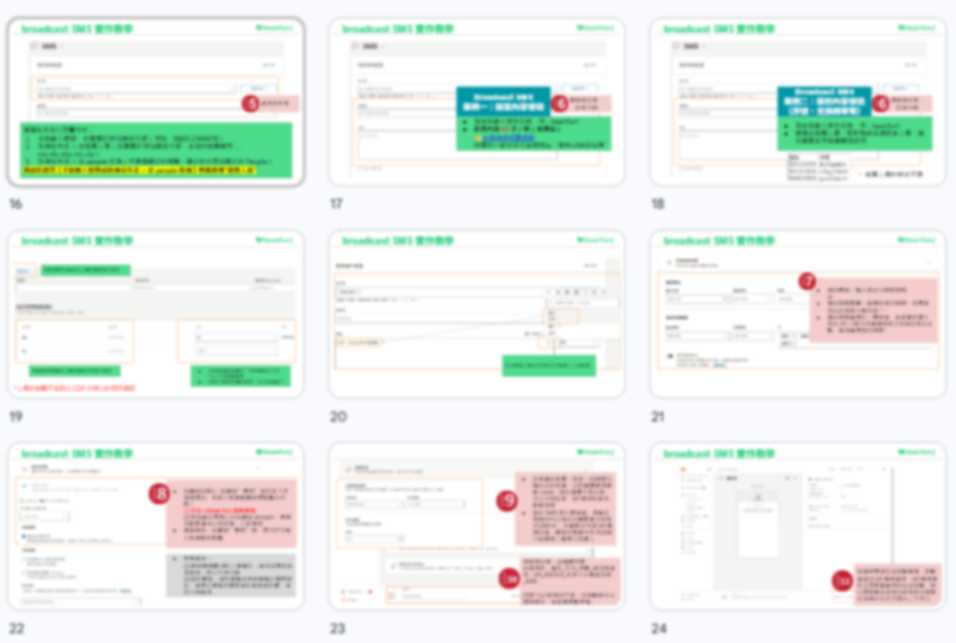 內部教育訓練簡報 — 客製化 Infobip 操作教學